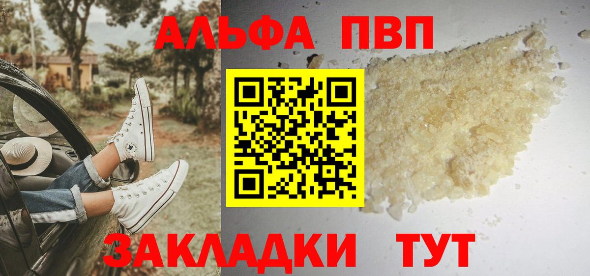 Alfa_PVP СК  Вход с VPN  Санкт-Петербург  закладки  Alpha-PVP крисы CK 