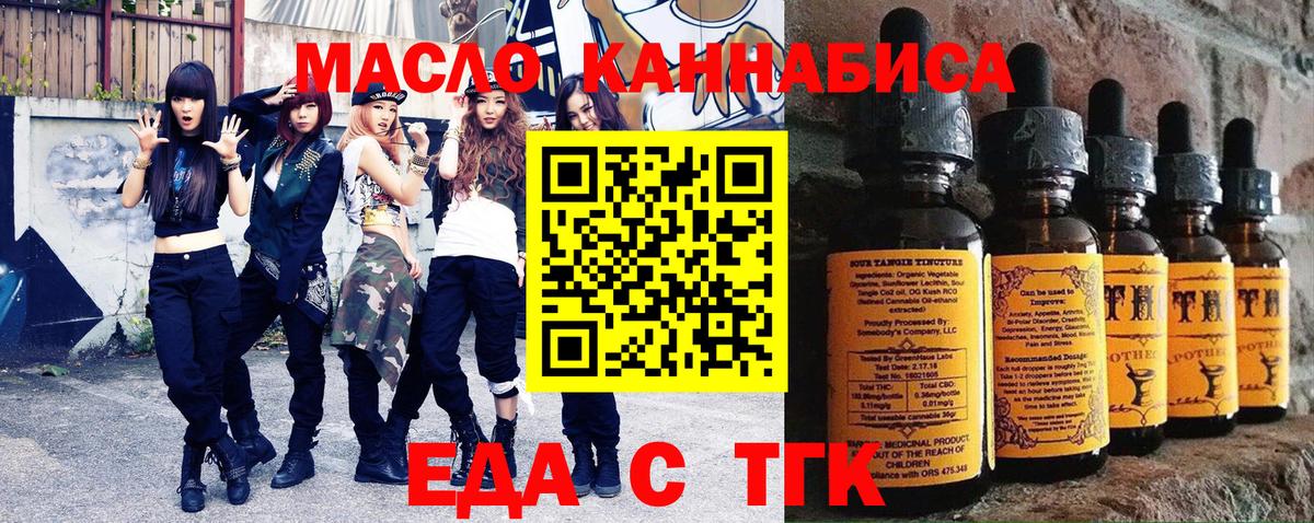 Санкт-Петербург  Cannafood конопля  Вход с VPN 