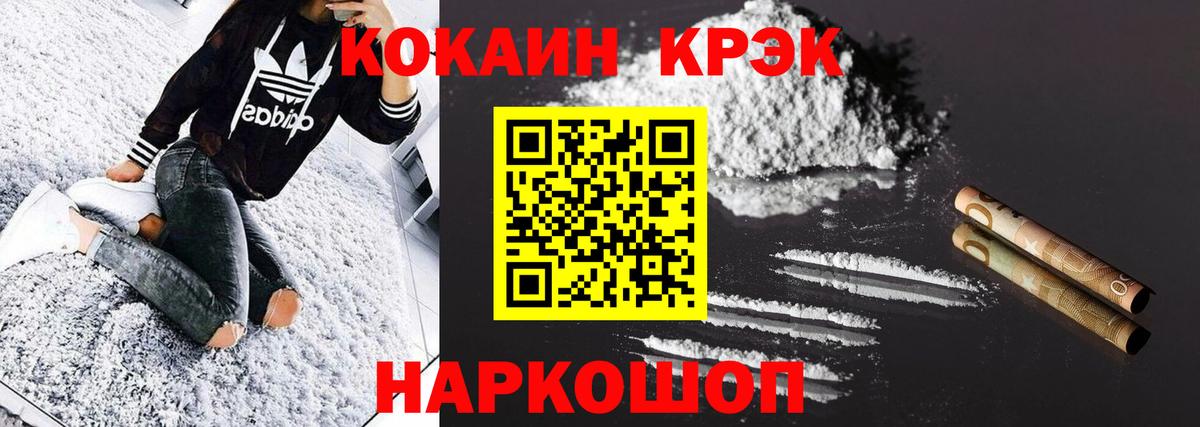 Cocaine 99%  КОКАИН VHQ  COCAIN  Санкт-Петербург  Вход с VPN 