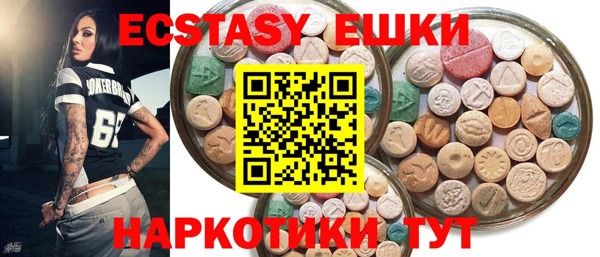 Экстази 250 мг Санкт-Петербург