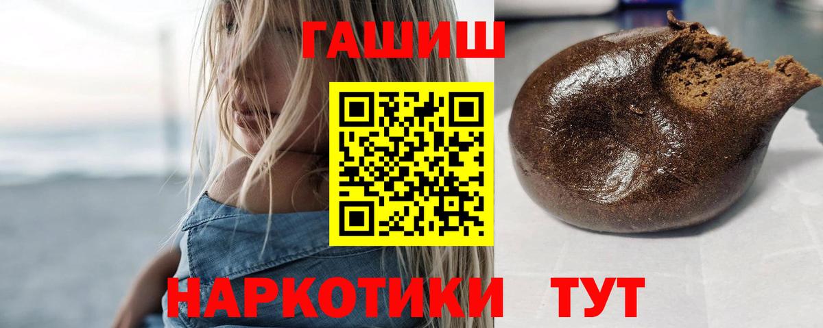 Санкт-Петербург  ГАШИШ Premium  Вход с VPN 