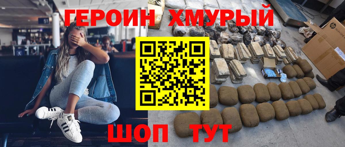 Героин белый Санкт-Петербург