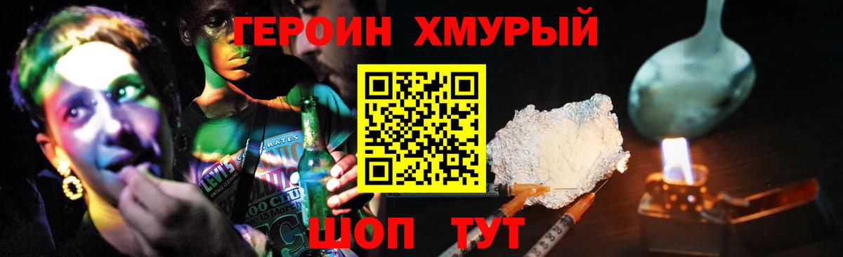 Санкт-Петербург  ГЕРОИН афганец  Вход с VPN 