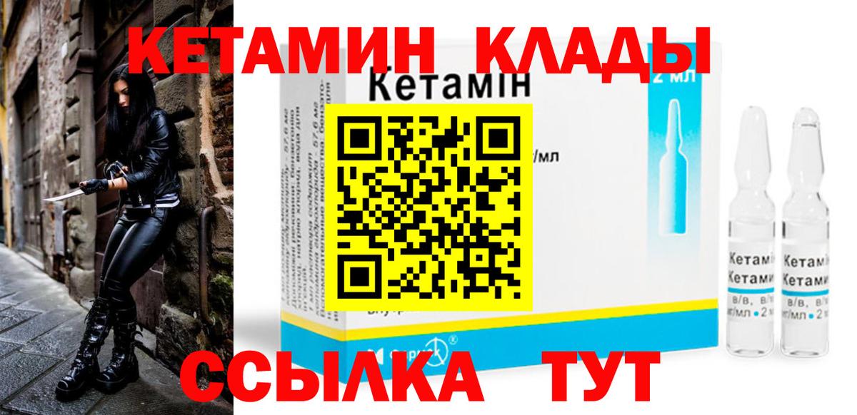 КЕТАМИН VHQ  Вход с VPN  OMG как войти  Санкт-Петербург  КЕТАМИН ketamine 