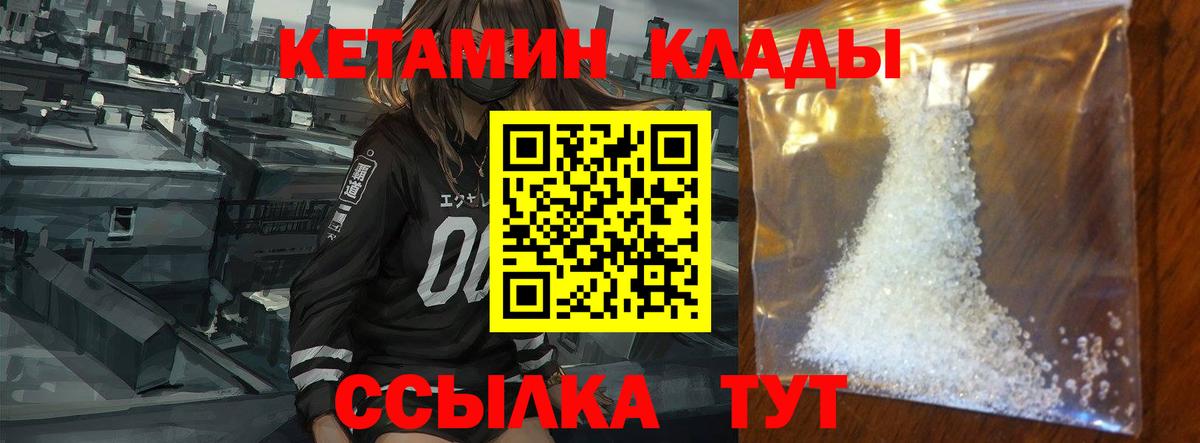 Кетамин ketamine Санкт-Петербург