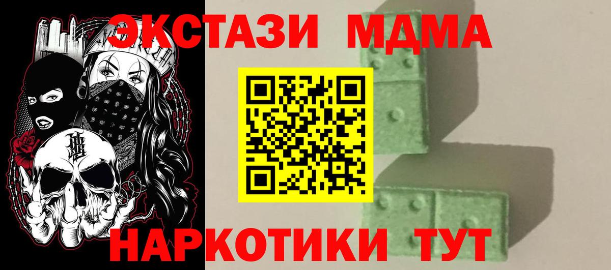 Санкт-Петербург  MDMA  Вход с VPN  МДМА молли 