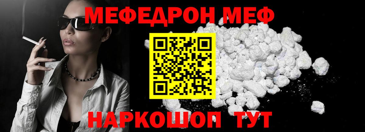 Мефедрон Санкт-Петербург