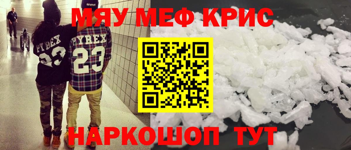 Мефедрон мяу мяу  купить   МЯУ-МЯУ мяу мяу  Санкт-Петербург  Мефедрон  Вход с VPN  МЕФ 