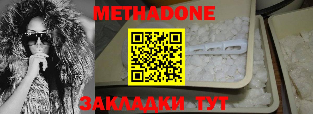 Санкт-Петербург  Метадон VHQ  блэк спрут вход  Вход с VPN 