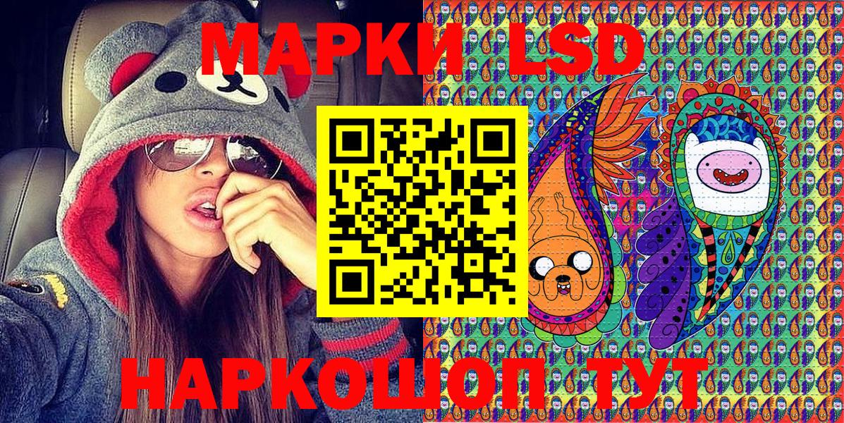 Наркотические марки 1,5мг Санкт-Петербург