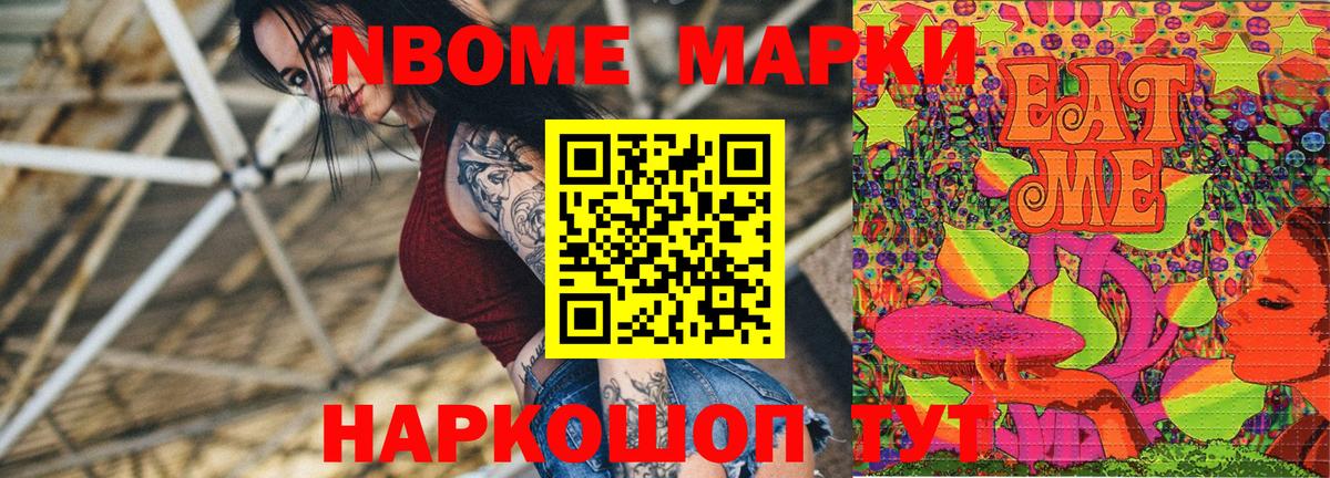 Санкт-Петербург  Марки N-bome 1500мкг  купить наркотик  Вход с VPN 