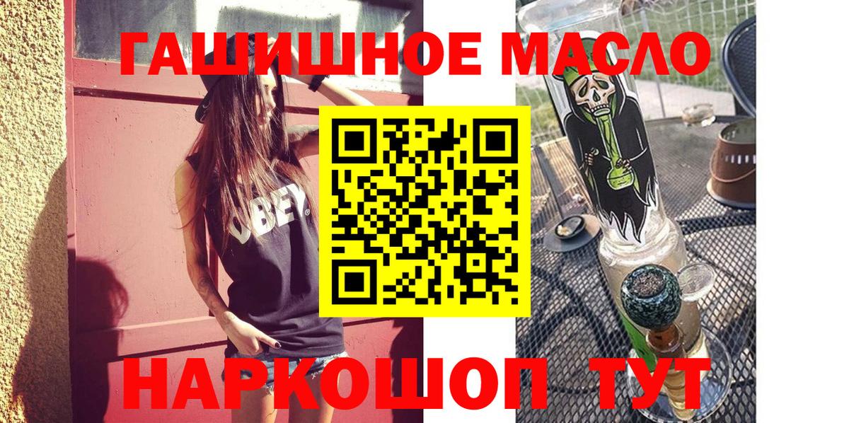 ТГК концентрат  Вход с VPN  ТГК вейп с тгк  Санкт-Петербург 